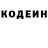 Кодеиновый сироп Lean Purple Drank Revan Gulmemmedov