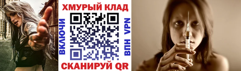 Героин хмурый Балтийск