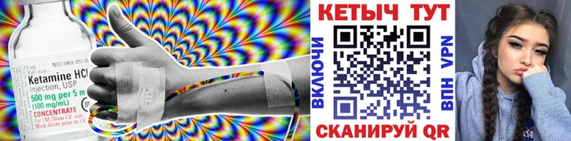 купить закладку  Балтийск  Кетамин VHQ 
