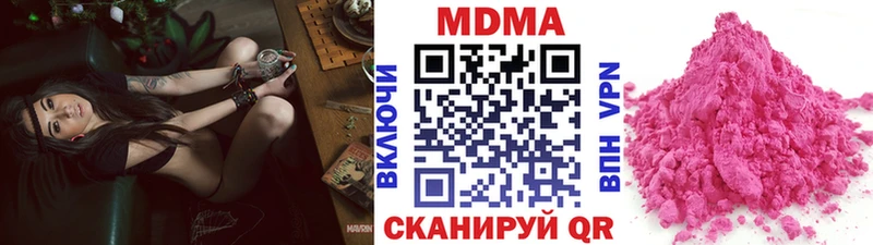 MDMA кристаллы  Балтийск 
