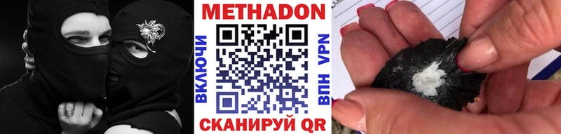 Метадон белоснежный  Балтийск 