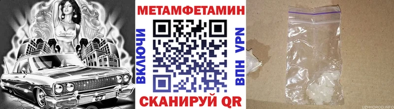 Метамфетамин Декстрометамфетамин 99.9%  как найти закладки  Балтийск 