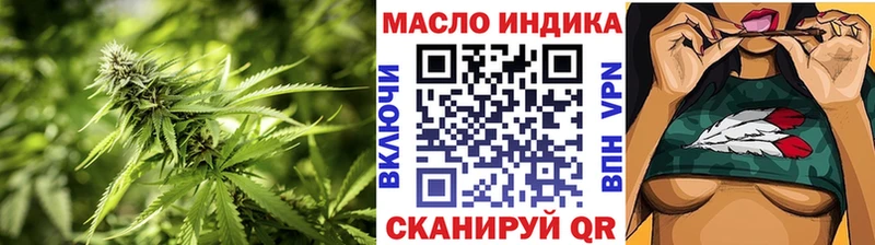 Дистиллят ТГК THC oil  что такое наркотик  Балтийск 